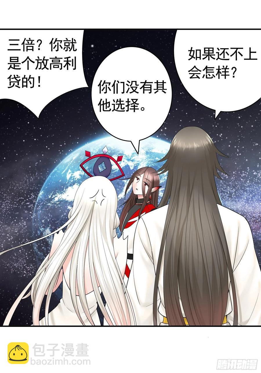 最美女主登场-第81话