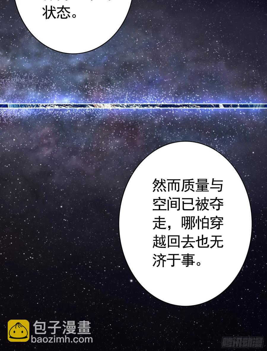 最美女主登场-第81话
