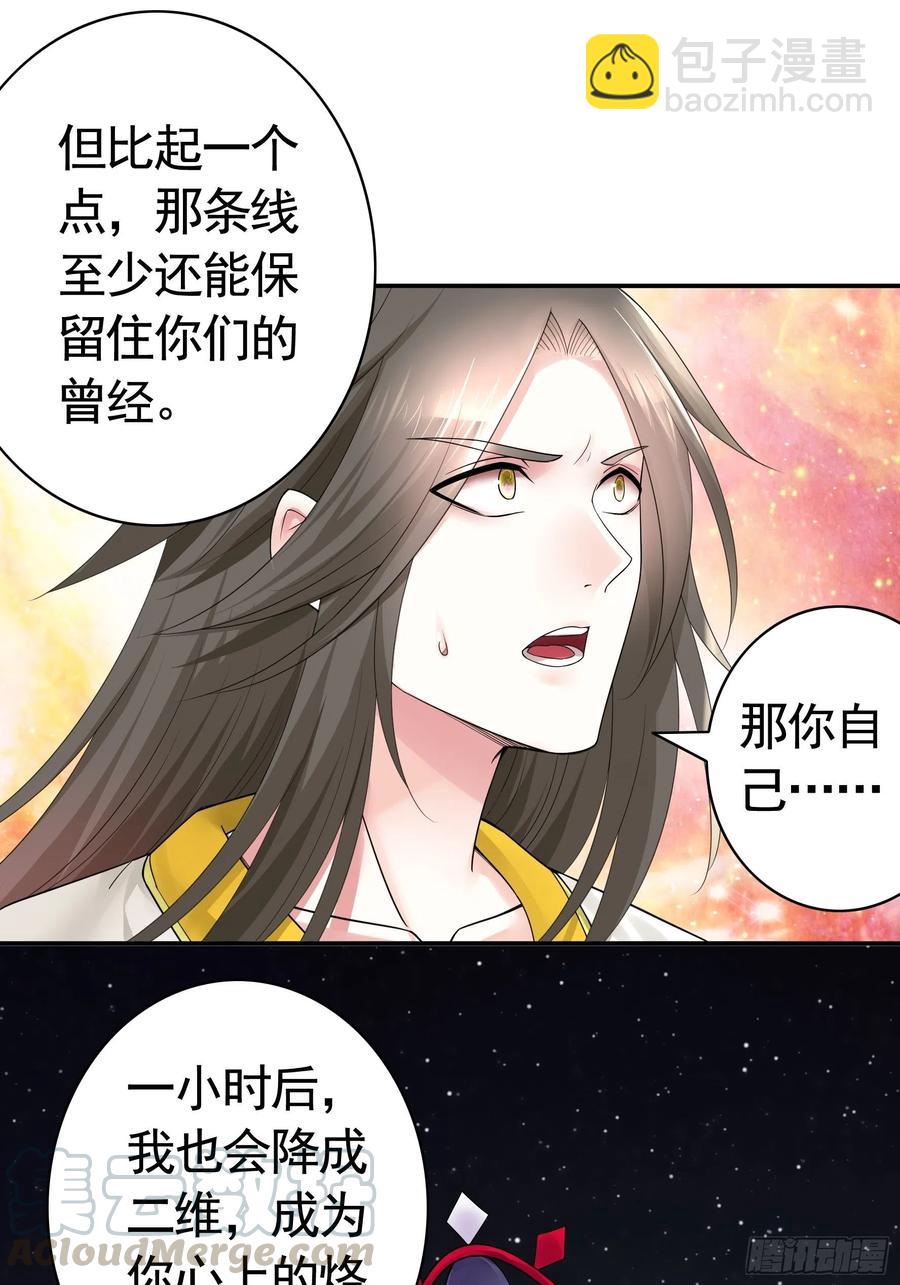 最美女主登场-第81话
