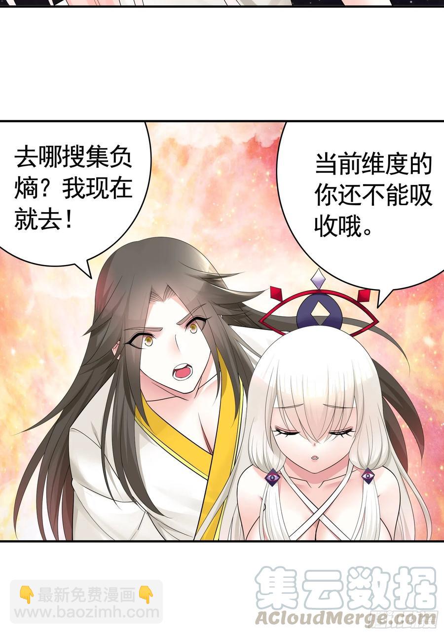 最美女主登场-第81话