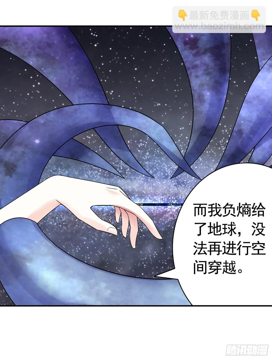 最美女主登场-第81话