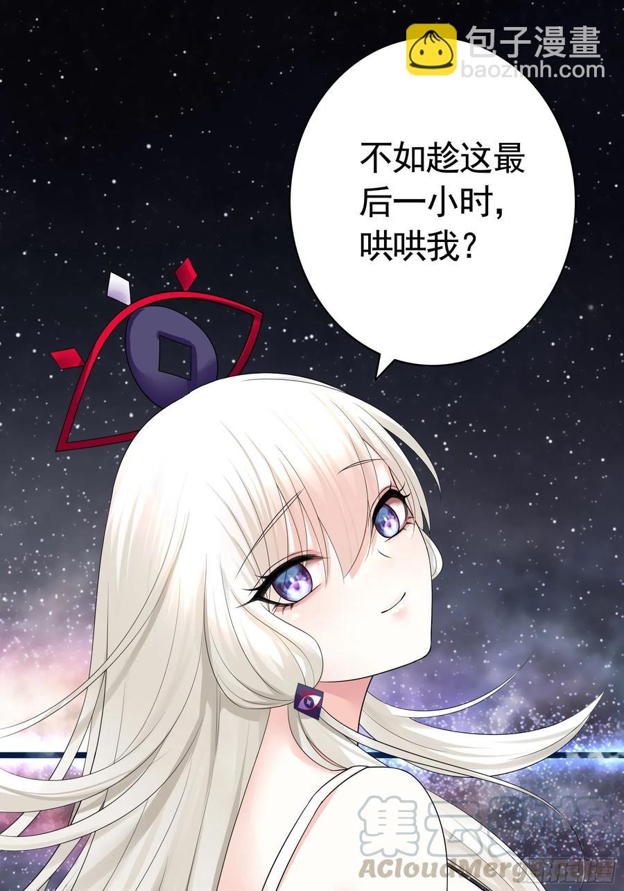 最美女主登场-第81话
