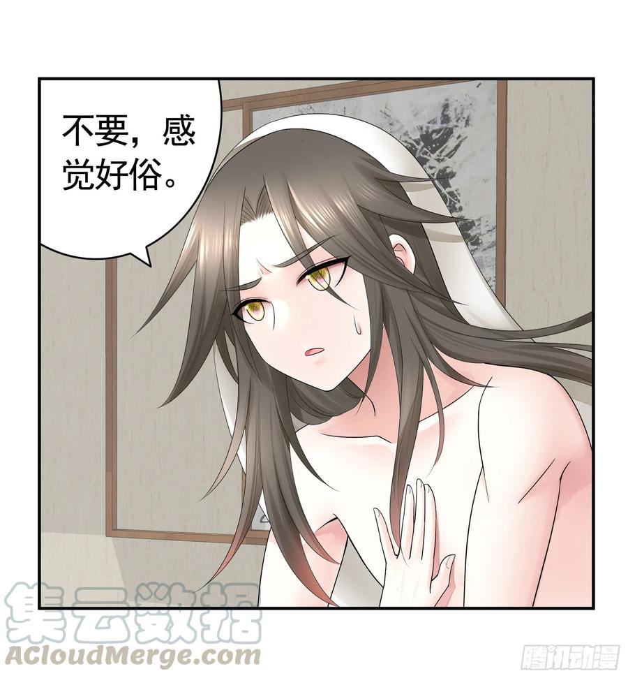 连地球都不放过-第83话