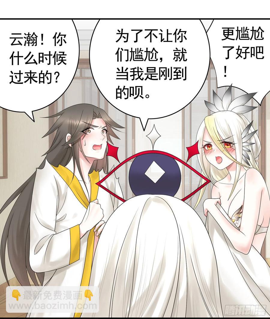 连地球都不放过-第83话