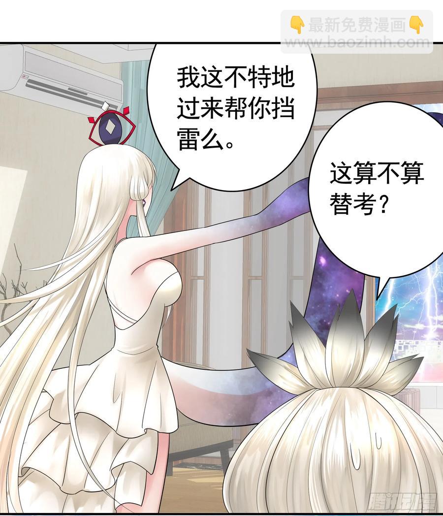 连地球都不放过-第83话