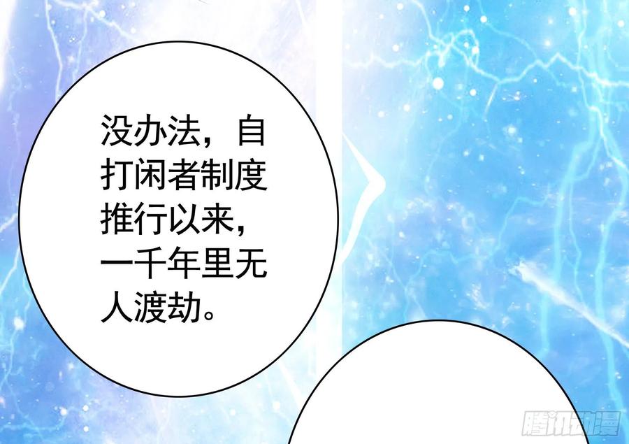 连地球都不放过-第83话