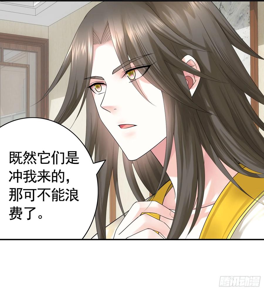 连地球都不放过-第83话
