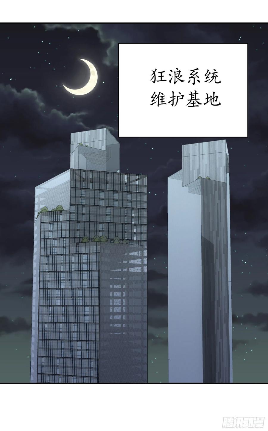 连地球都不放过-第83话