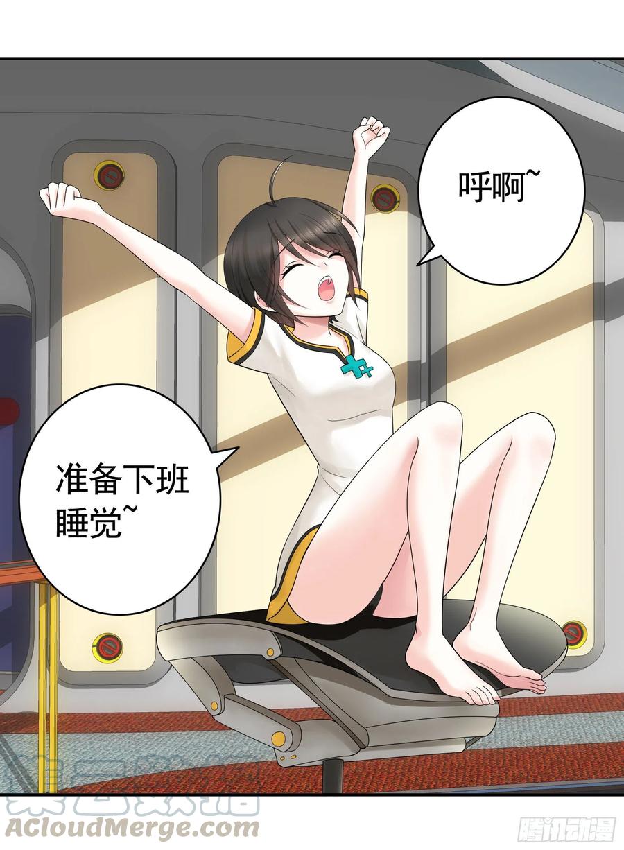 连地球都不放过-第83话