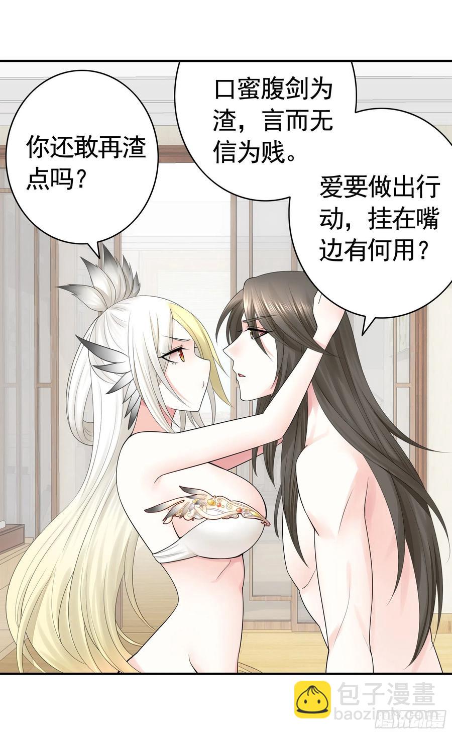 连地球都不放过-第83话