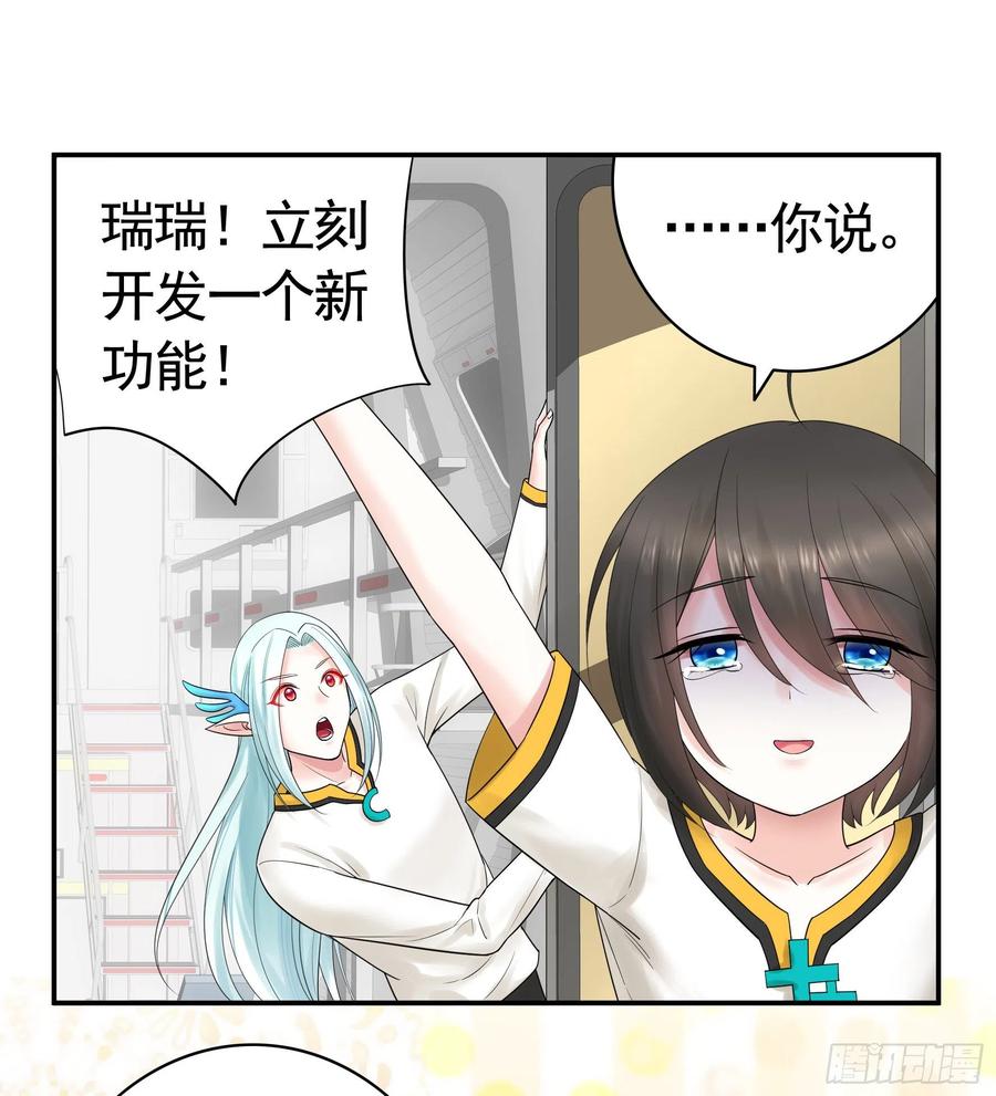连地球都不放过-第83话