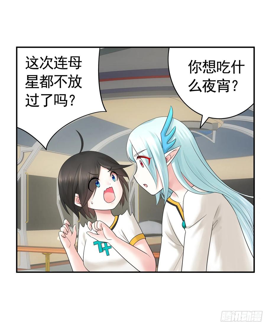 连地球都不放过-第83话