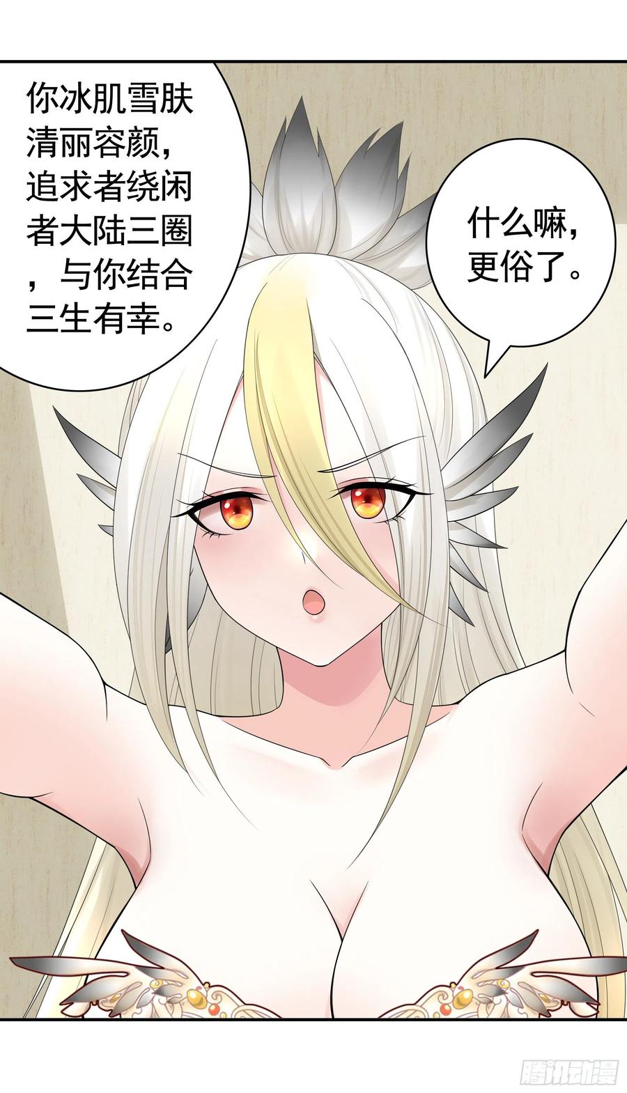连地球都不放过-第83话