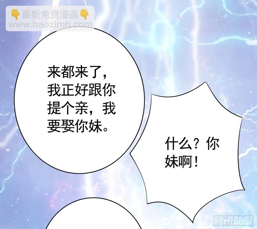 连地球都不放过-第83话