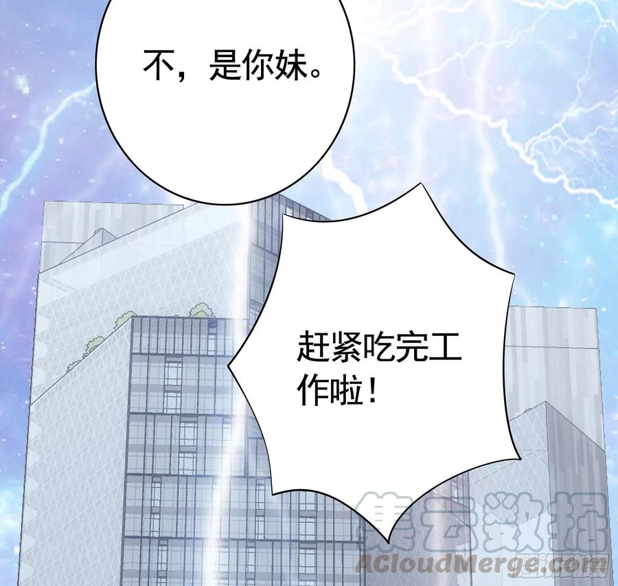连地球都不放过-第83话