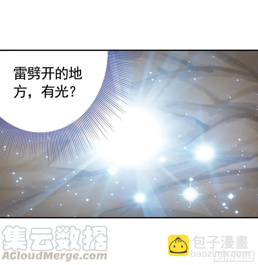 连地球都不放过-第83话