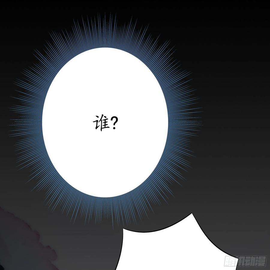 连地球都不放过-第83话