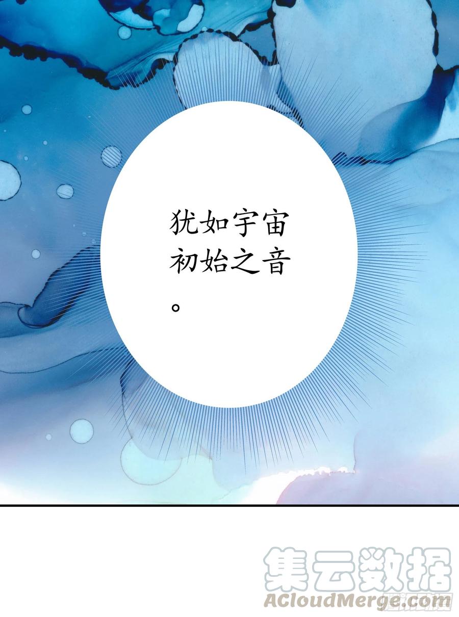 连地球都不放过-第83话