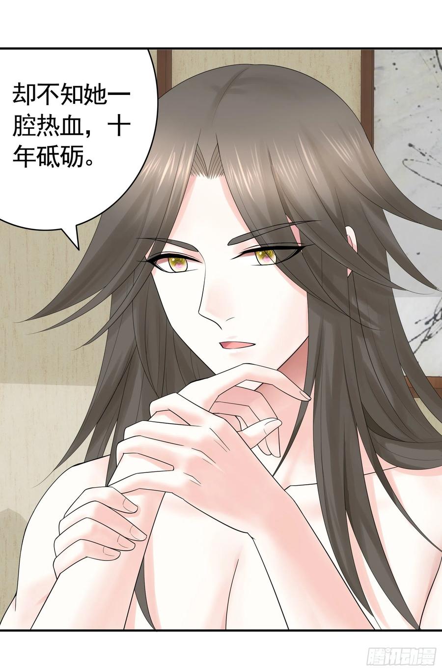 连地球都不放过-第83话
