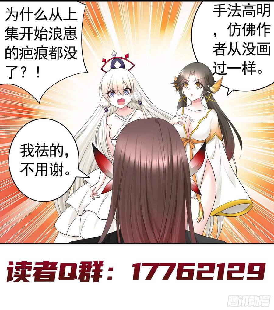 连地球都不放过-第83话