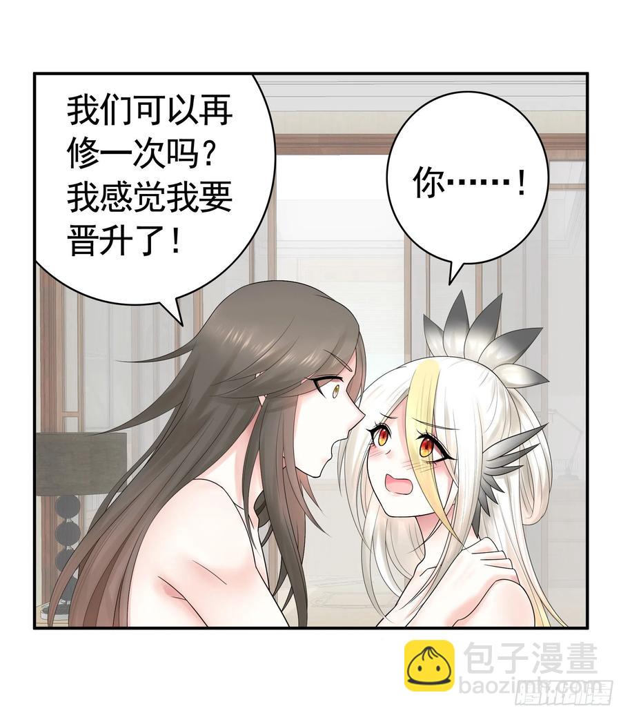 连地球都不放过-第83话