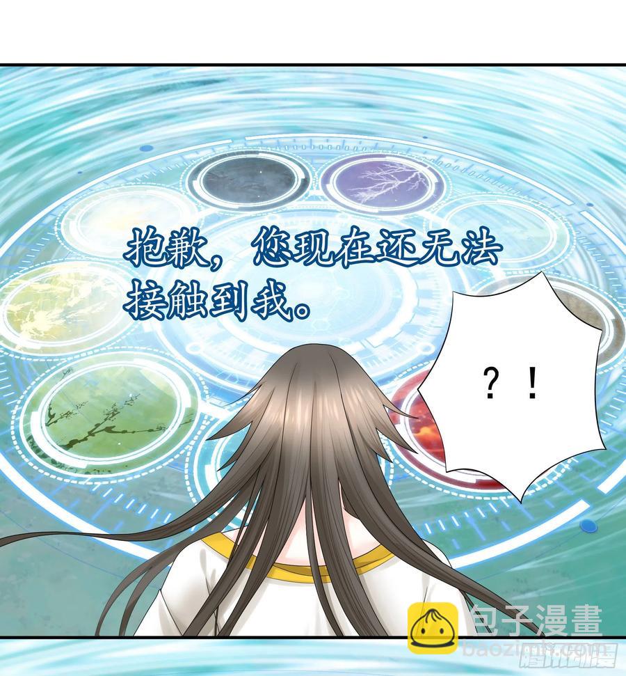 新的妹子已经出现-第85话