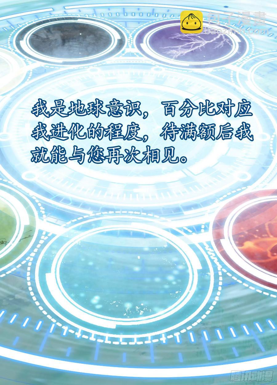 新的妹子已经出现-第85话