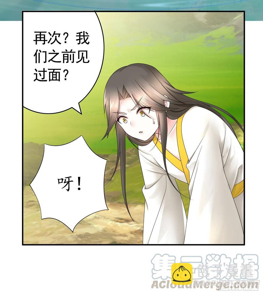 新的妹子已经出现-第85话