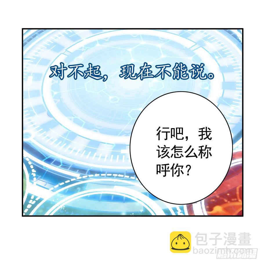 新的妹子已经出现-第85话