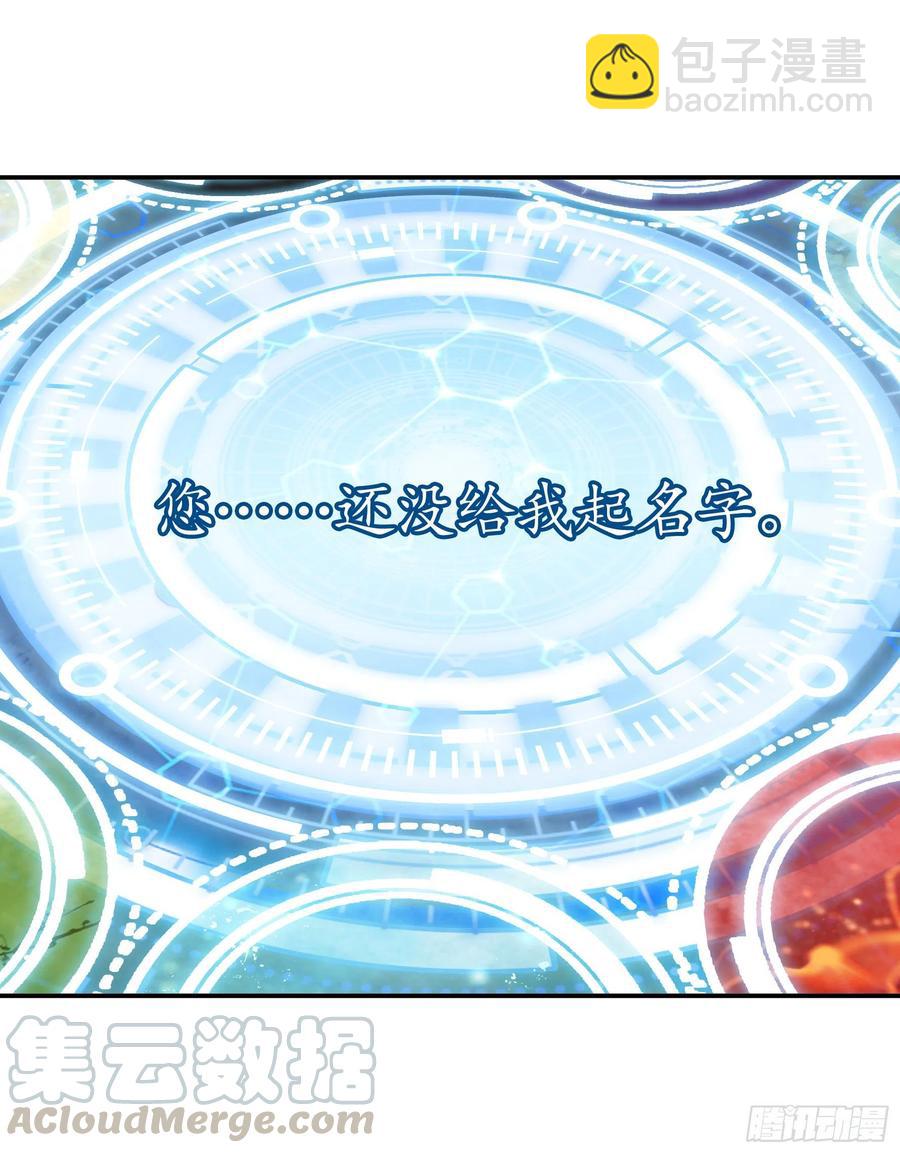新的妹子已经出现-第85话