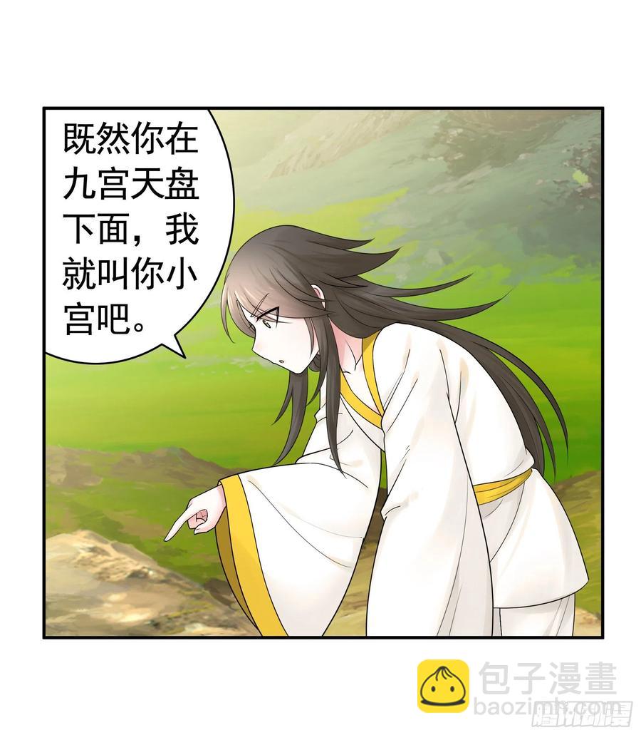 新的妹子已经出现-第85话