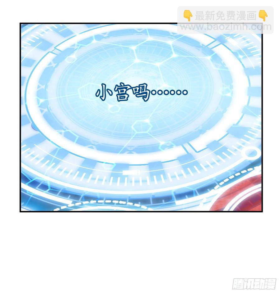新的妹子已经出现-第85话