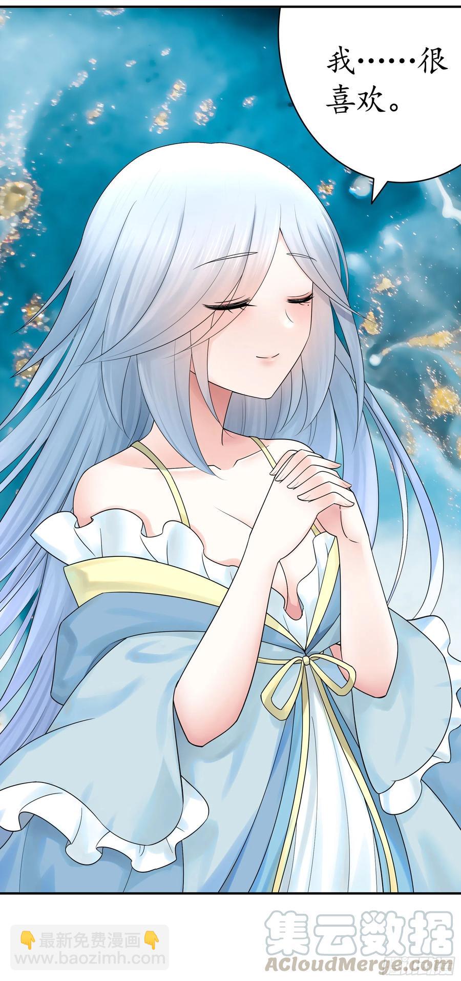新的妹子已经出现-第85话