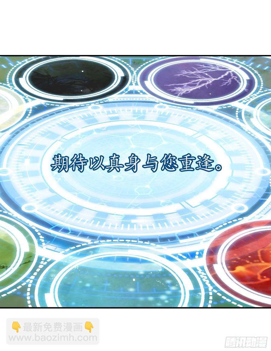 新的妹子已经出现-第85话