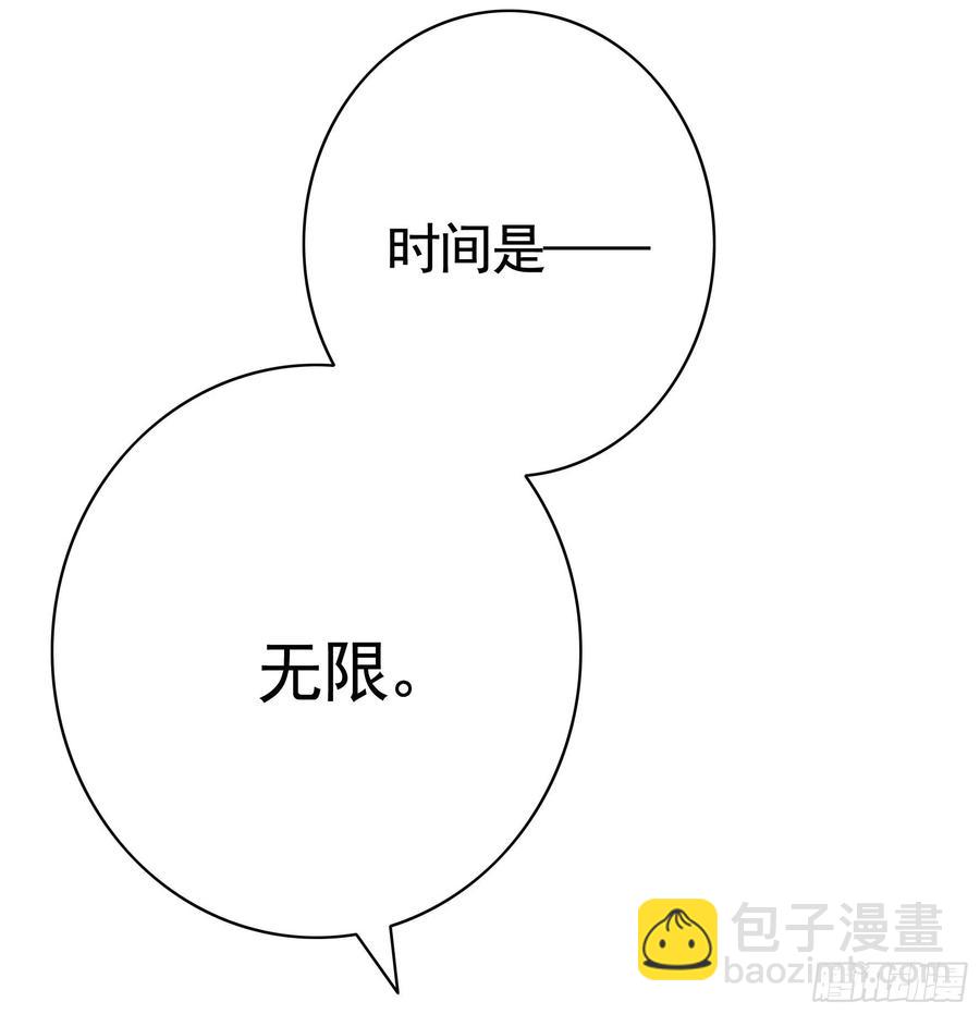 新的妹子已经出现-第85话
