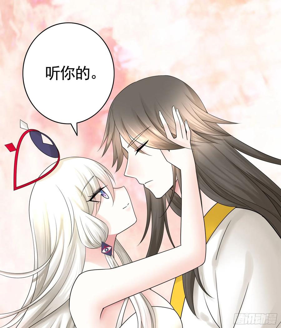 新的妹子已经出现-第85话