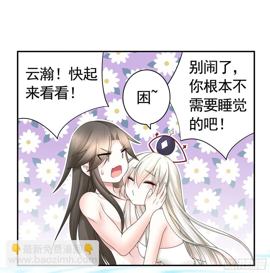 新的妹子已经出现-第85话