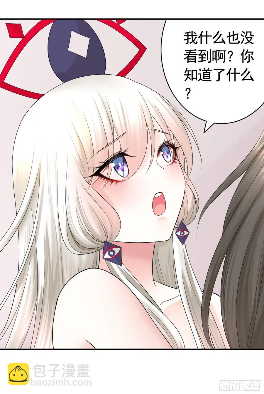 新的妹子已经出现-第85话