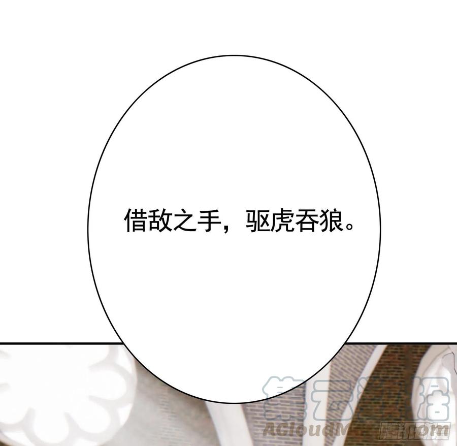 新的妹子已经出现-第85话