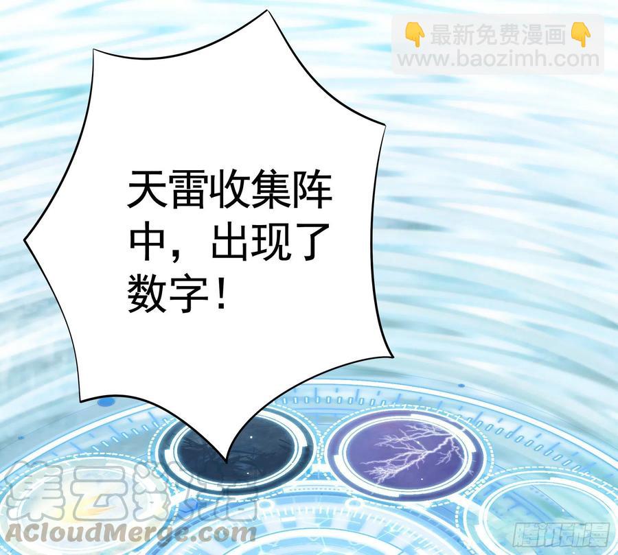 新的妹子已经出现-第85话