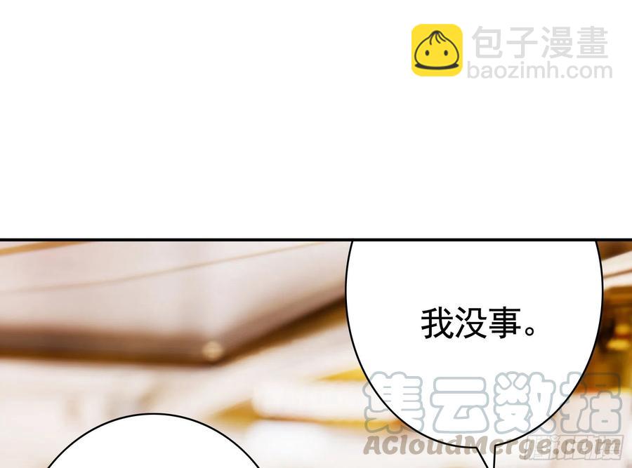 新的妹子已经出现-第85话