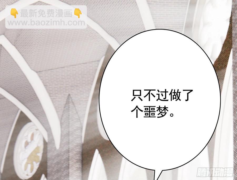 新的妹子已经出现-第85话