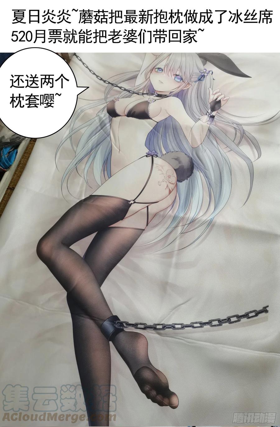 新的妹子已经出现-第85话