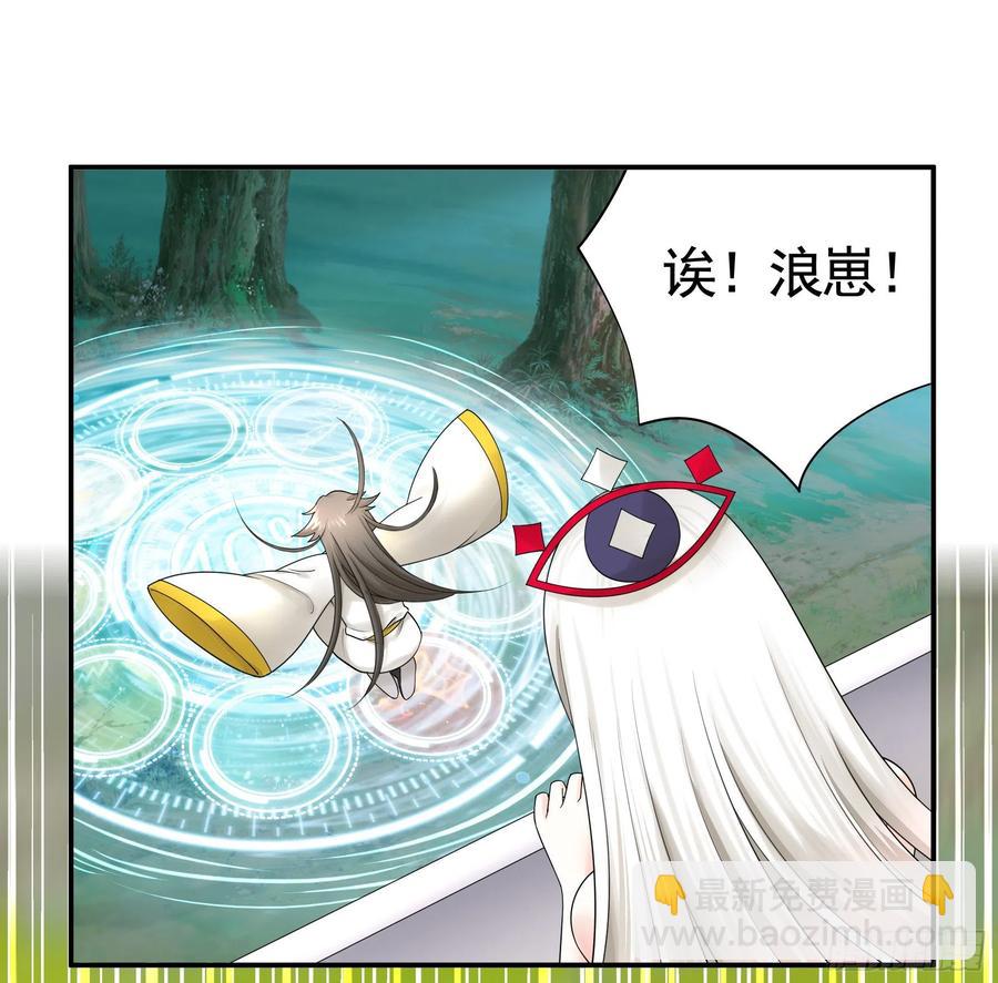新的妹子已经出现-第85话