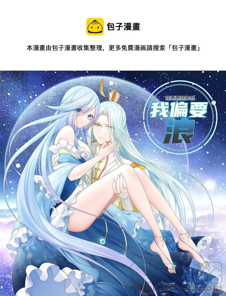 你是无价之宝(1/2)-第87话