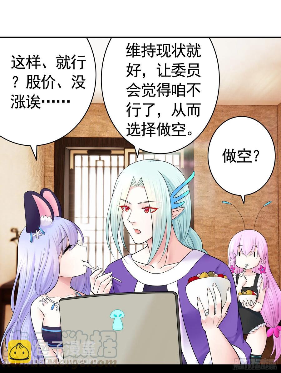 你是无价之宝(1/2)-第87话
