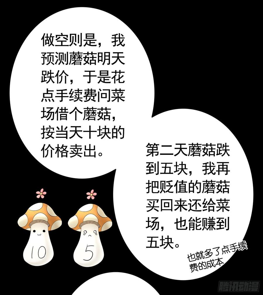 你是无价之宝(1/2)-第87话