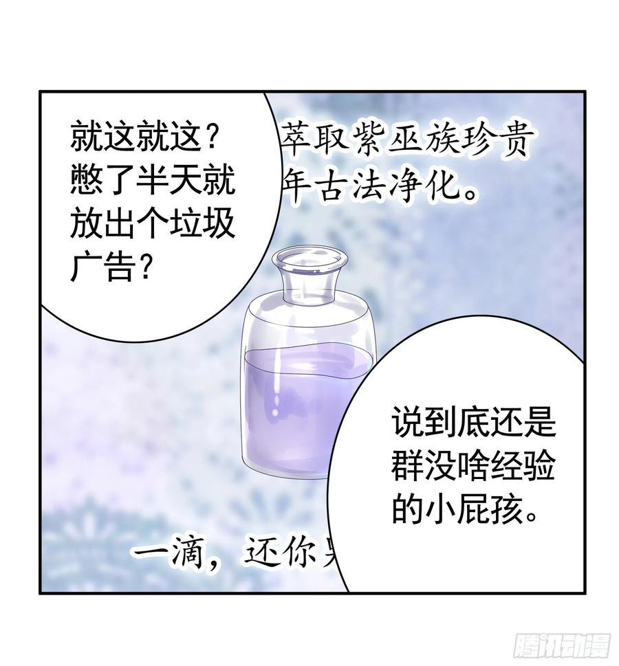 你是无价之宝(1/2)-第87话