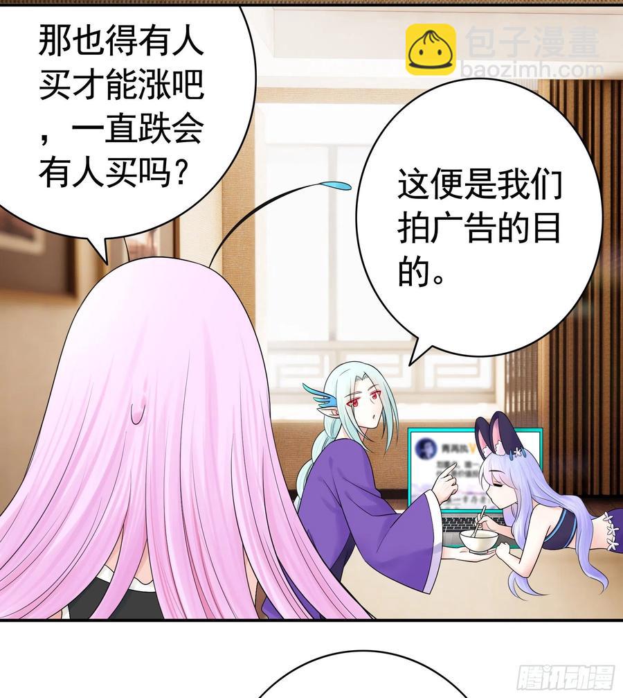 你是无价之宝(1/2)-第87话