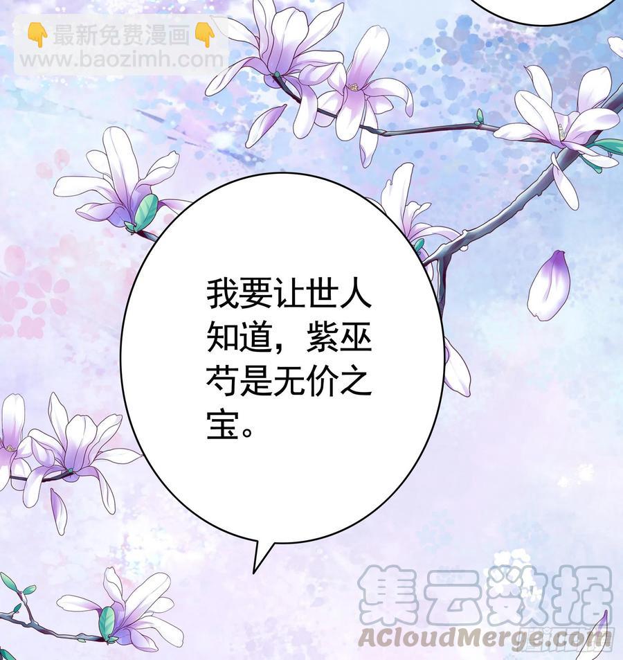 你是无价之宝(1/2)-第87话